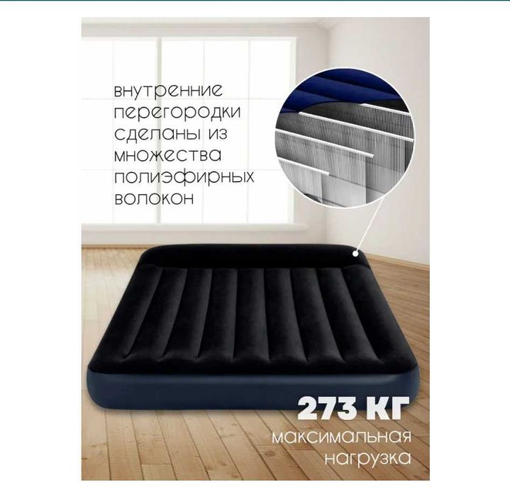 Кровать надувной-64143 C насосам-153х203х25 см Доставка бесплатно