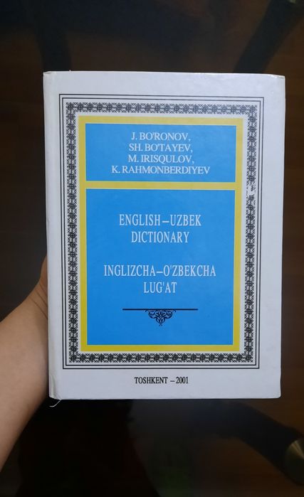 Inglizcha-o'zbekcha lug'at, словарь англо-узбекский