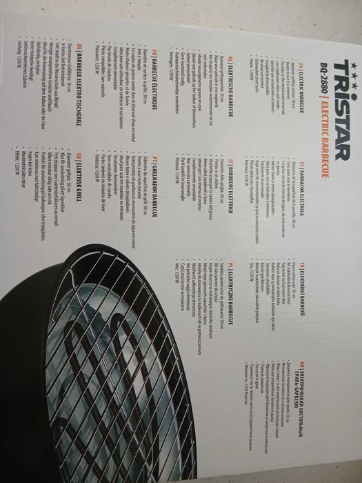 НОВО бездимно барбекю за вътрешна употреба