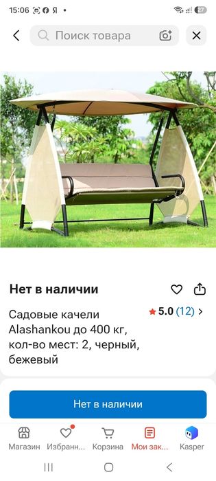 Садовые качели для сада