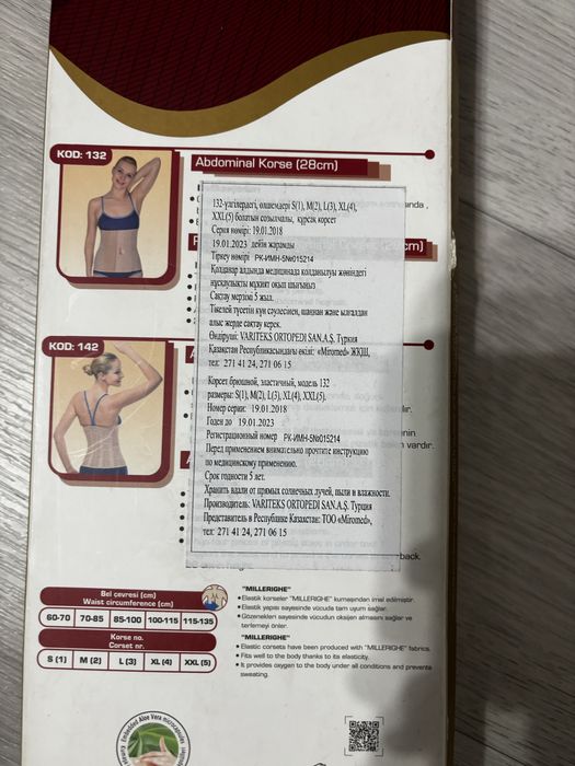 Карсет ортопедический для спины