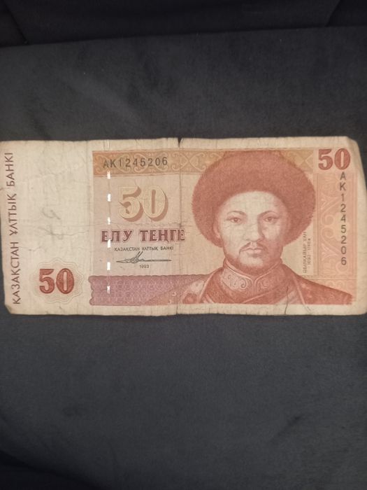 Теңге 1993жылғы банкнот