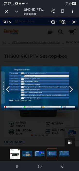 IPTV - бокс ТН300 на Евролан