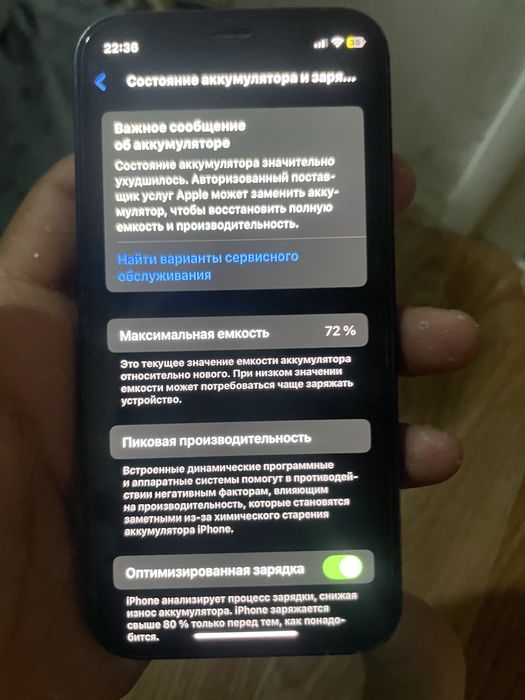 Айфон 12 мини в идиеале