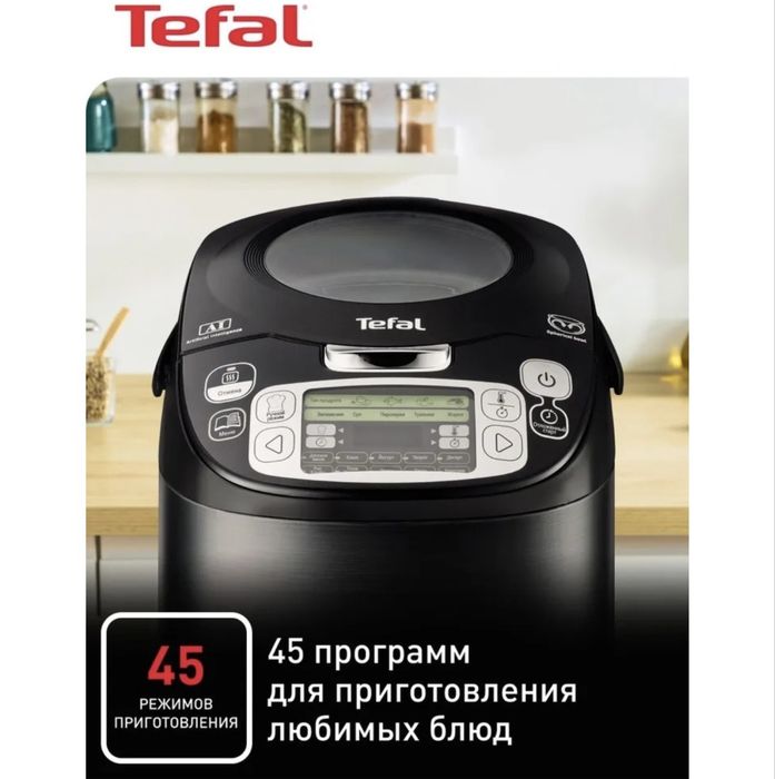 Мультиварка Tefal черный