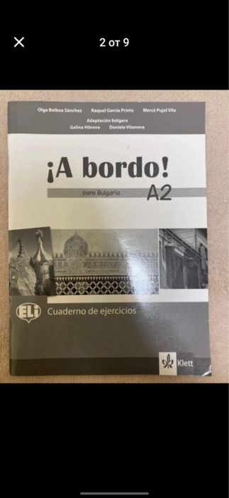 Учецници 9-12 клас