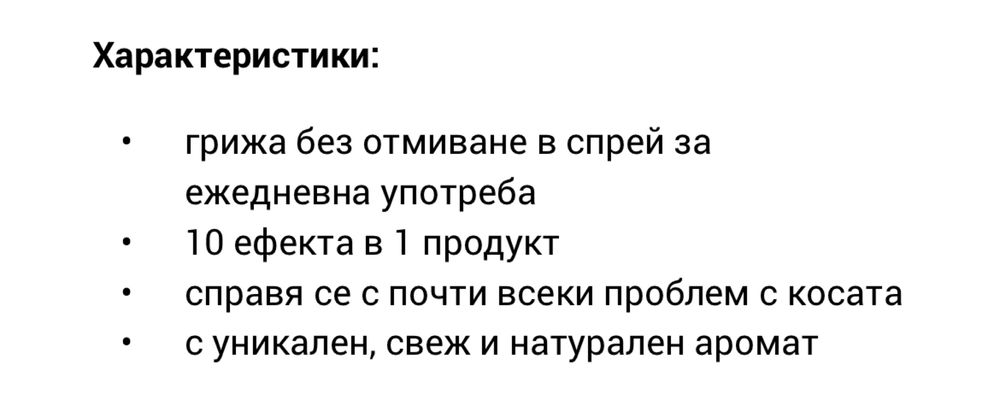 Маска-спрей за всеки тип коса Revlon Professional