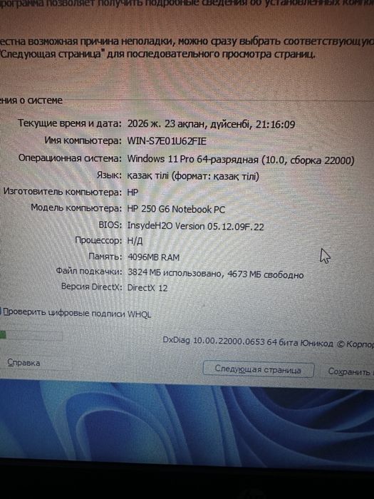 Продам ноутбук Hp 250 G6