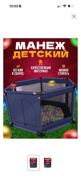 Продам сухой бассейн