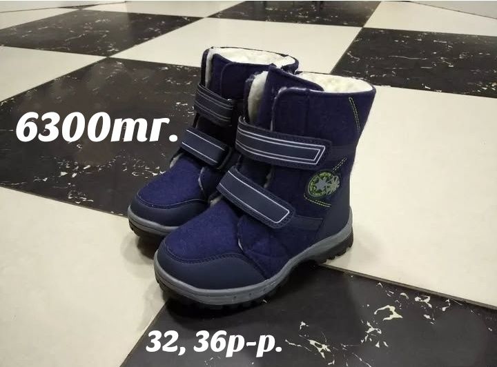 Детская обувь для зимы.