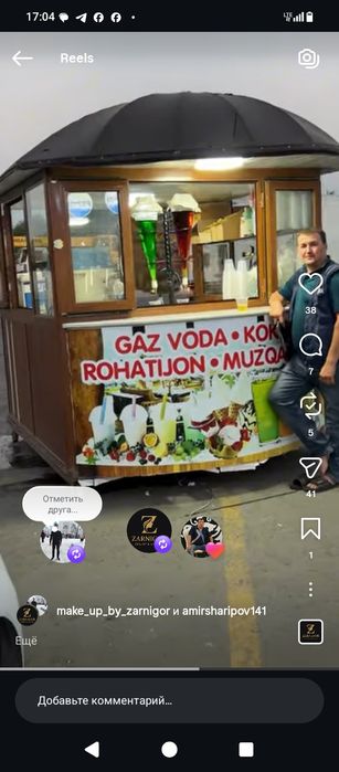 Продается готовый бизнес холодное напитки
