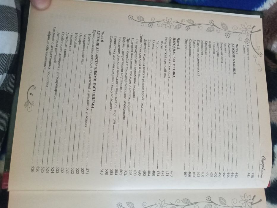 Ажойиб туплам китоб сотилади.