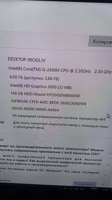 Ноутбук i5 /4озу/ 160 hdd без матрицы
