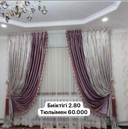 Перделер сатылады,әртүрлі