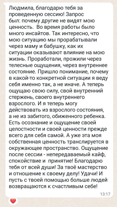 Услуги  психолога