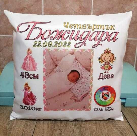 Бебешка възглавничка (Визитка)