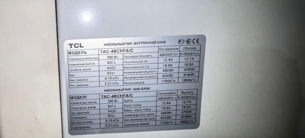 Продам кондиционер нужно заменить компрессор