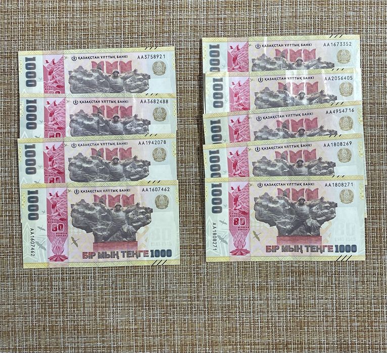 Юбилейная 1 000 тенге 80 лет Победы, серия АА