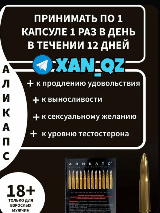 оригинальный активатор паалима