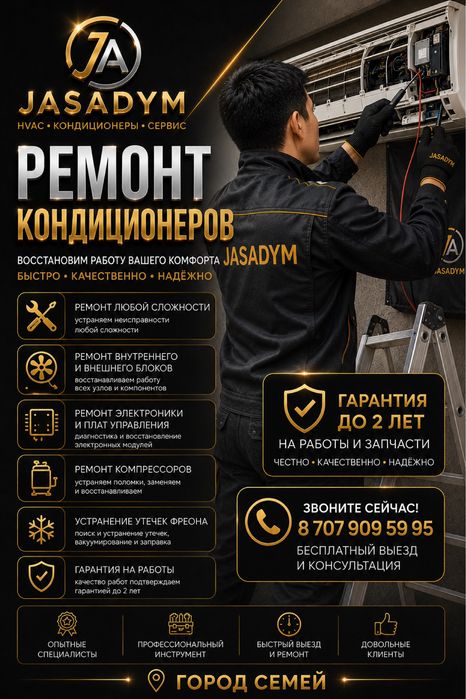 Установка кондиционеров