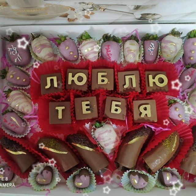 Буквы в шоколаде