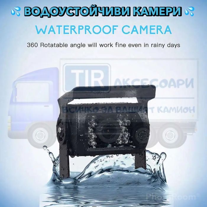 Система за задно виждане за камиони, бусове 12-24V