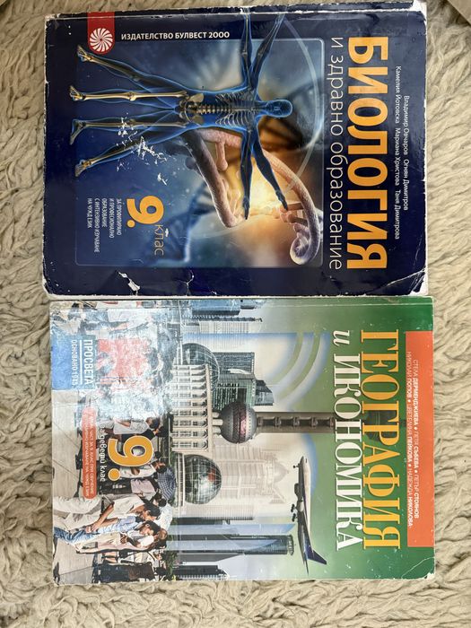 Учебници за 9 клас