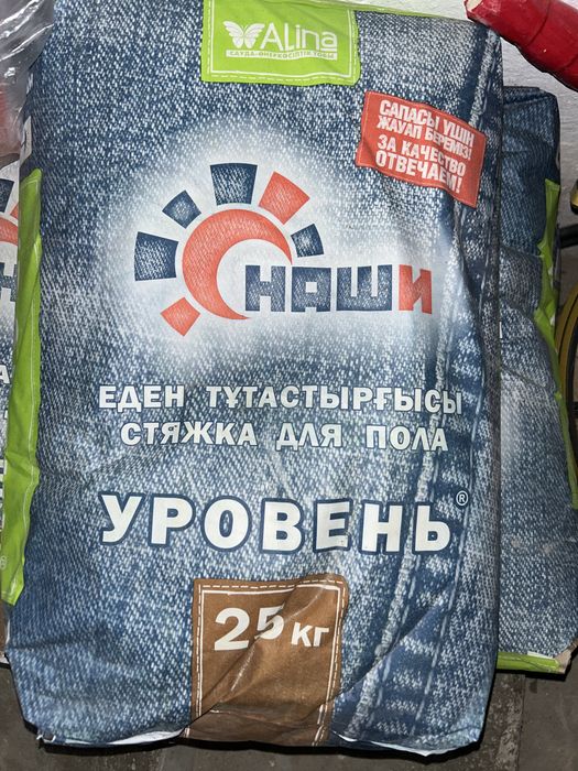 Наливной пол Наши