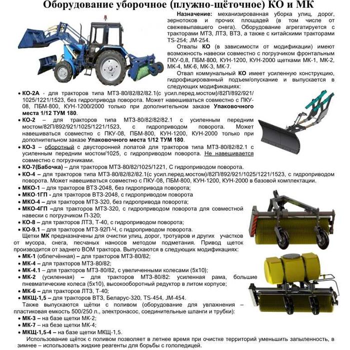 Коммунальный отвал КО-2.  Коммунальный отвал КО-2А