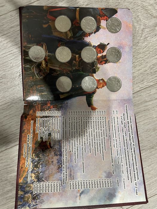 Памятные монеты