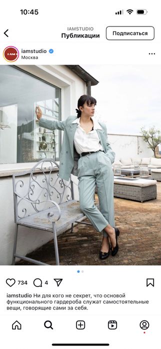 Брючный костюм I am studio