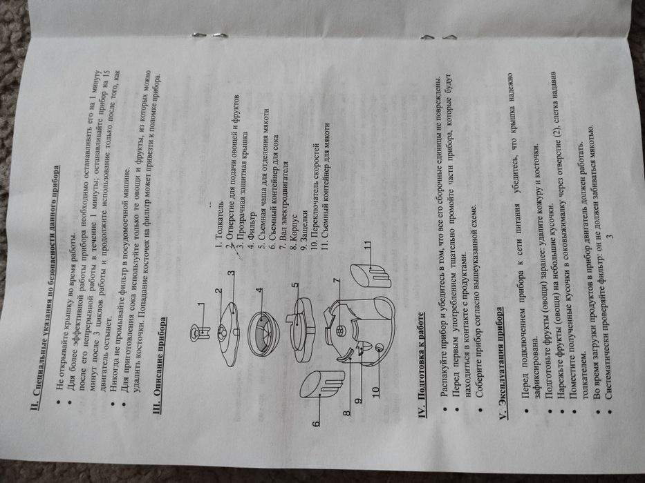 Соковыжималка Polaris продам