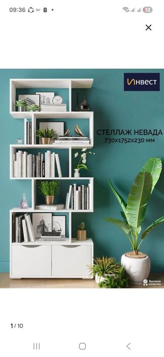 Стеллаж срочна  срочна