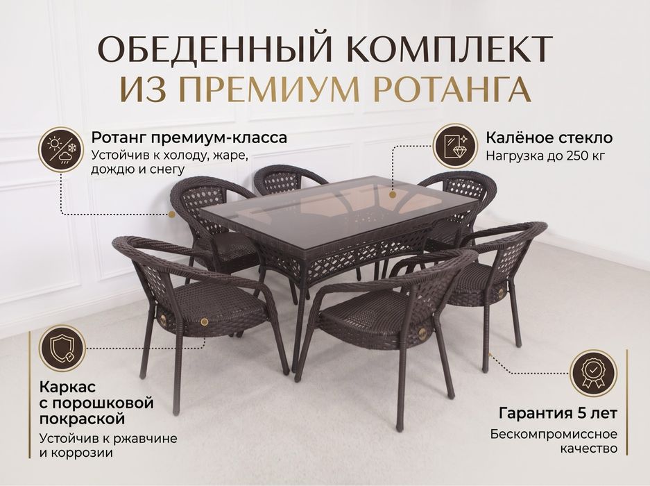 Плетеная ротанговая мебель для кафе, летника, мебель для беседки, кафе
