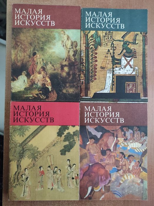 Продам книги по истории искусства