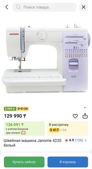 Швейная машинка новая