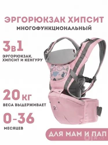Эргорюкзак кенгуру хипсит Aiebao
