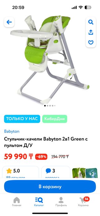 Продается стульчик для кормления!