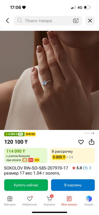 Кольцо с топазом
