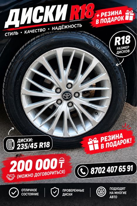 Диски 235/45 r 18