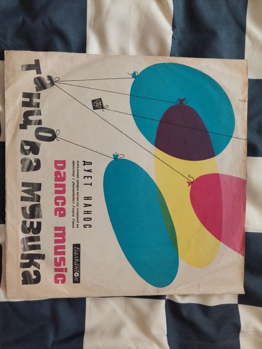 Грамофонни плочи