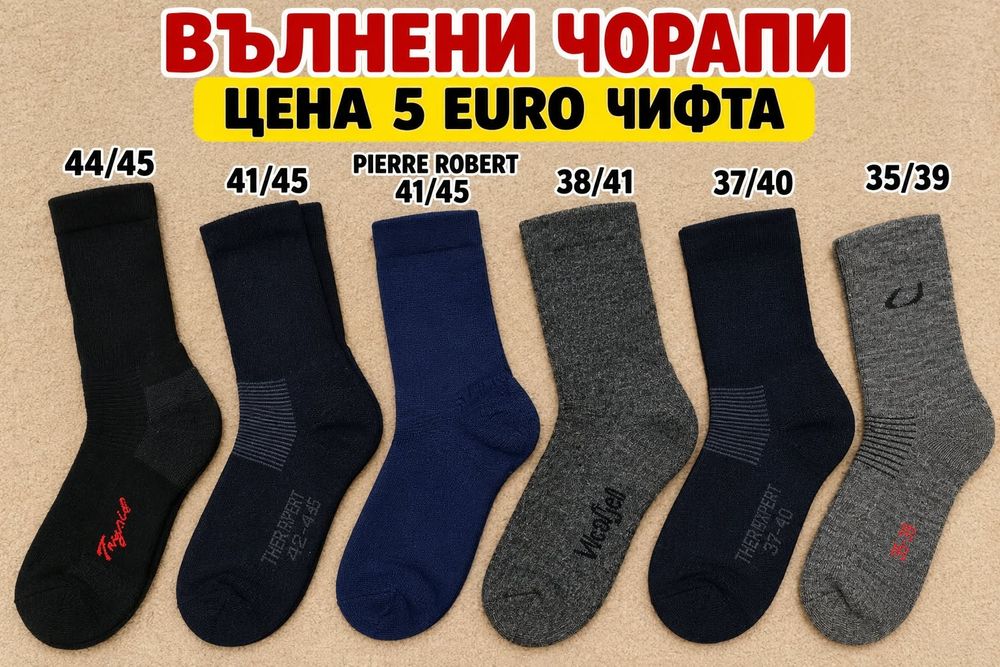 МЕРИНО вълнени аксесоари