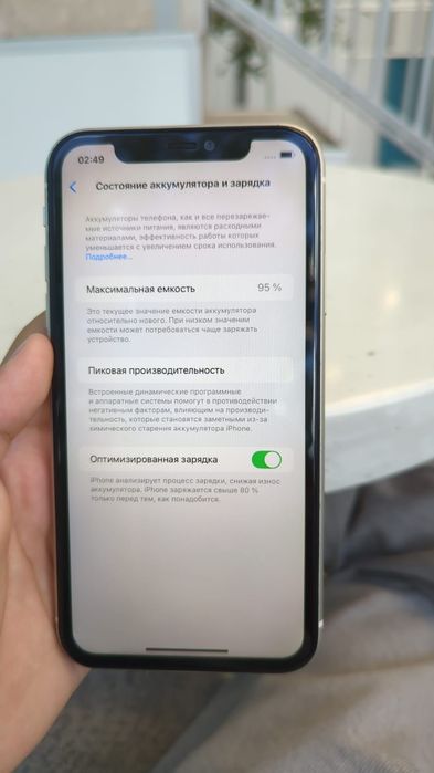 iphone 11 Акум 95%