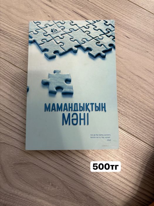Книги/кітаптар арзан