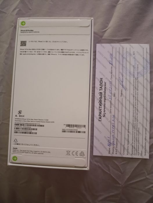 Айфон 16 про Макс