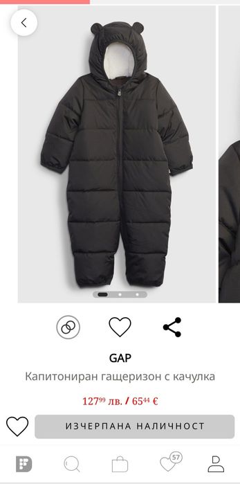 GAP Зимен гащеризон, 80 см, 12-18 мес.