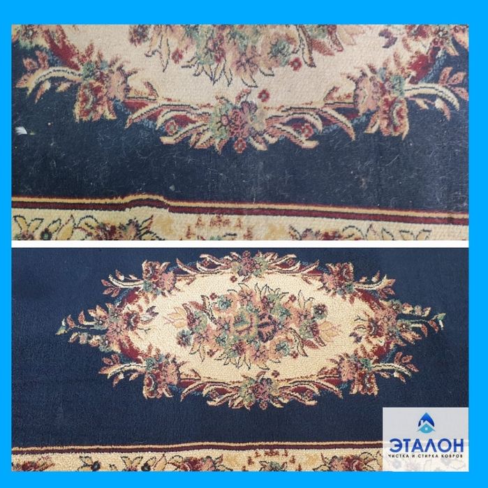 Стирка ковров Эталон
