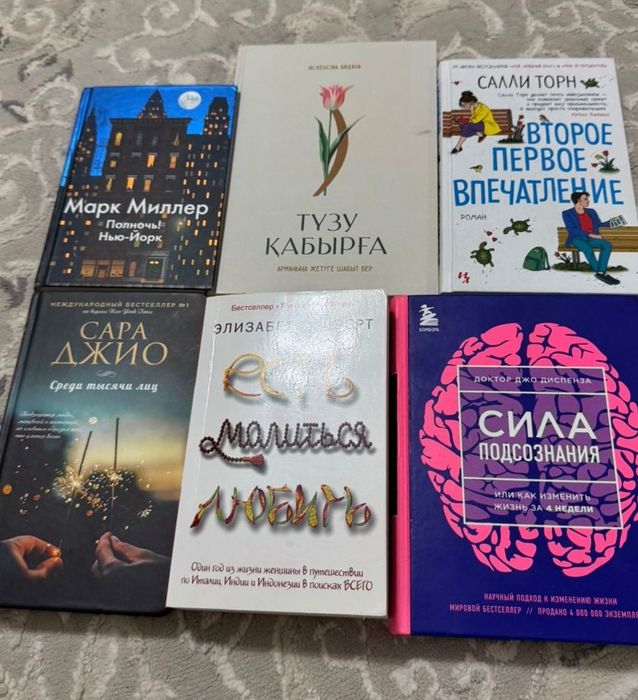 Продаем книги одна шт от 1000 тг