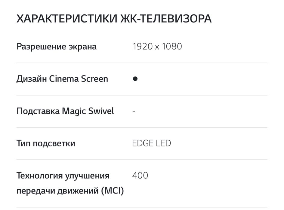 телевизор lg 47LA660V-ZA