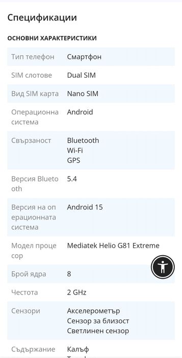 ЧИСТО НОВ Motorola G05 4/64